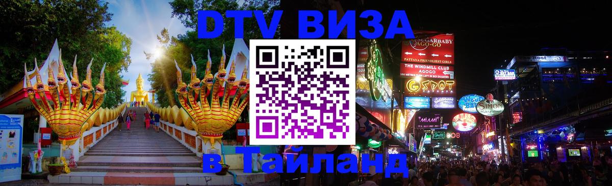 Сколько стоит DTV виза — актуальные цены, оформление даже без документов - 
